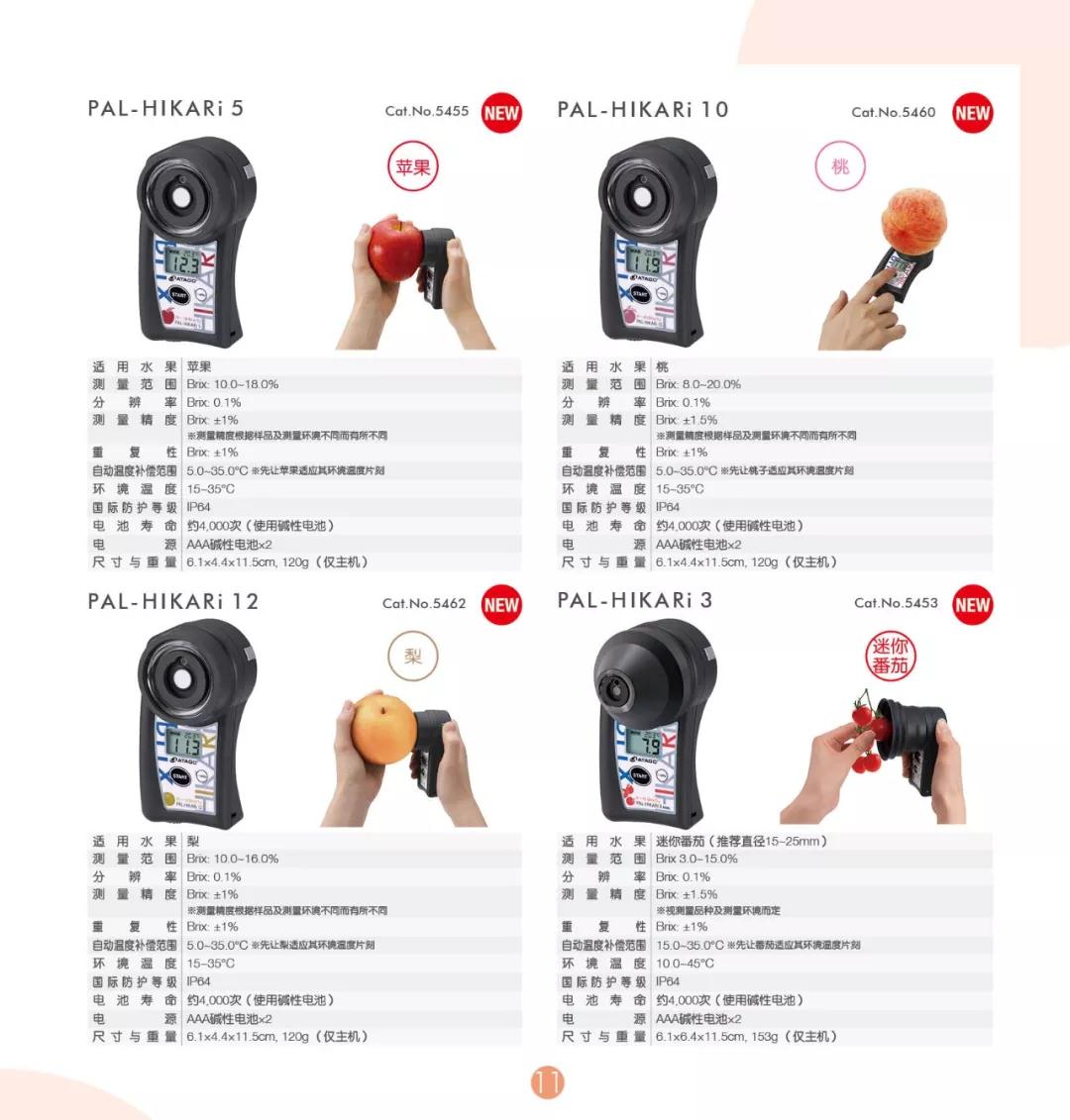 水果無損糖度計(jì)系列